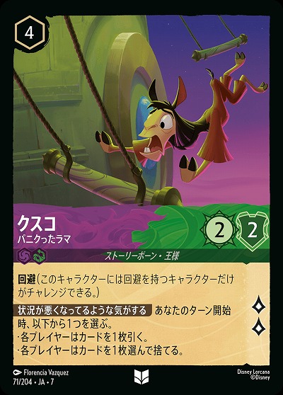 クスコ 【AI/071/204UC】